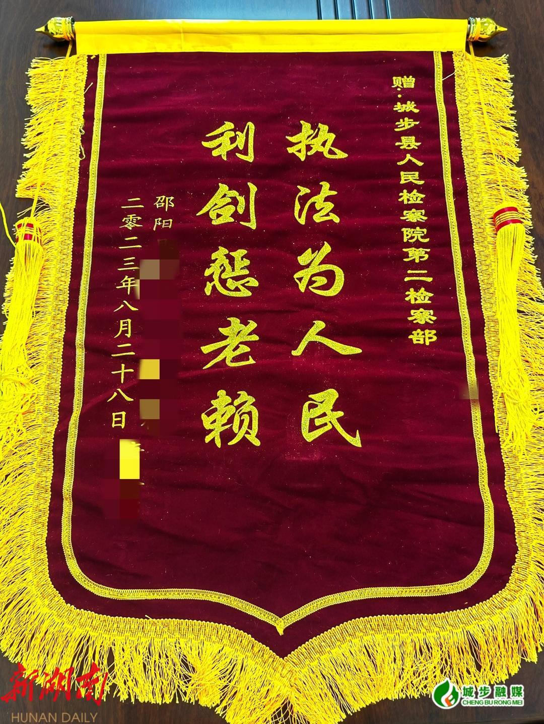 城步检察院:以正义之剑破解“薪”头之患_邵阳头条网